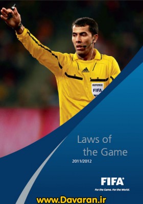 کتاب قوانین فوتبال سال 2011/2012
